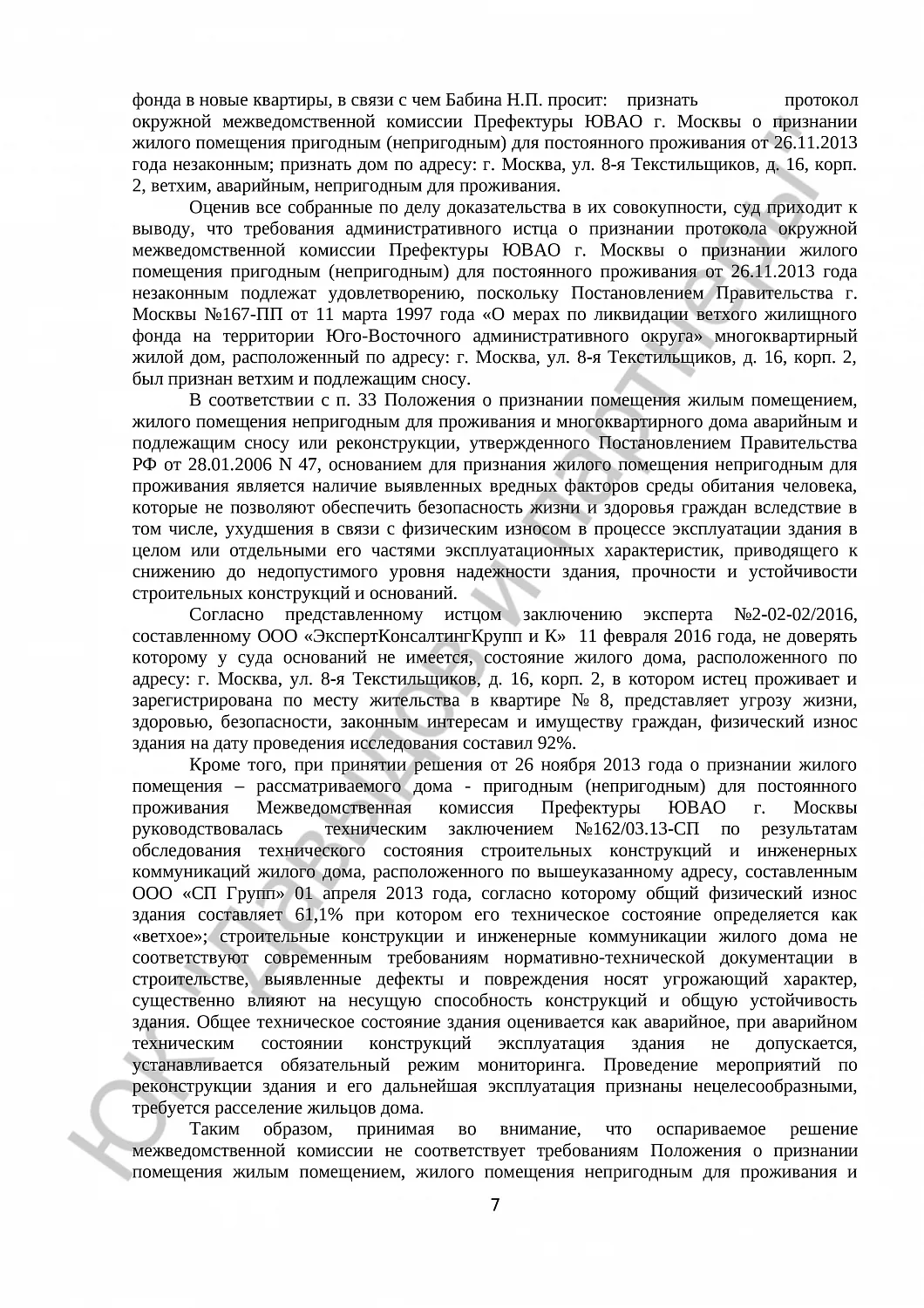 Решение № 2а-4111/2016 