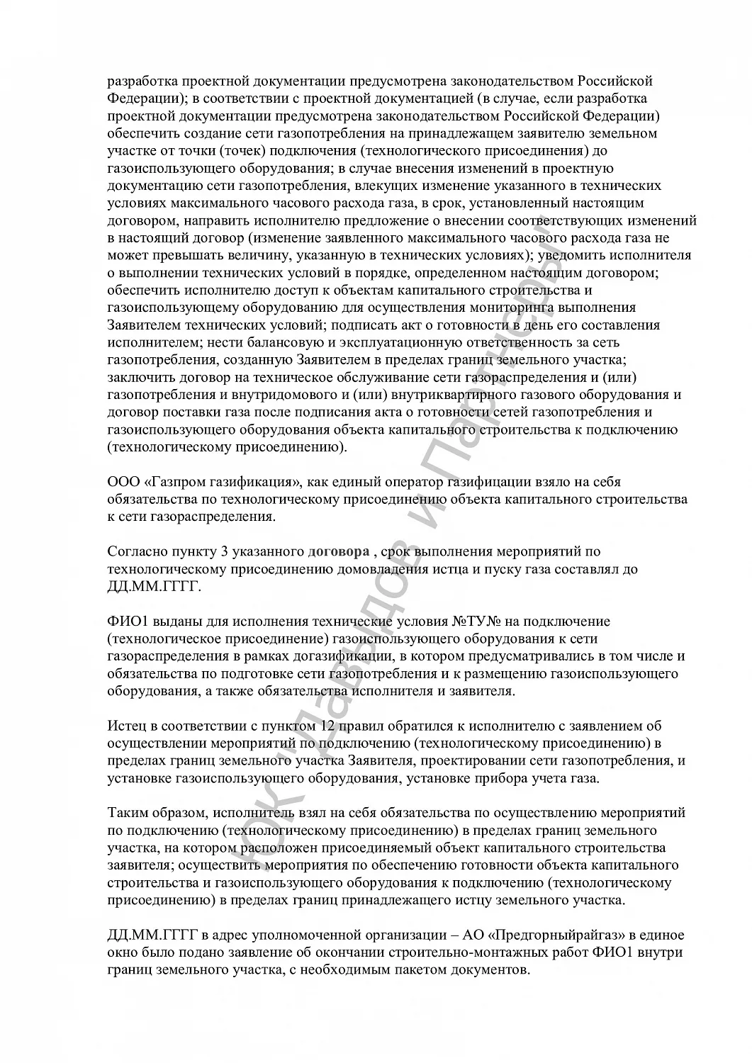 Решение №2-1137/2024
