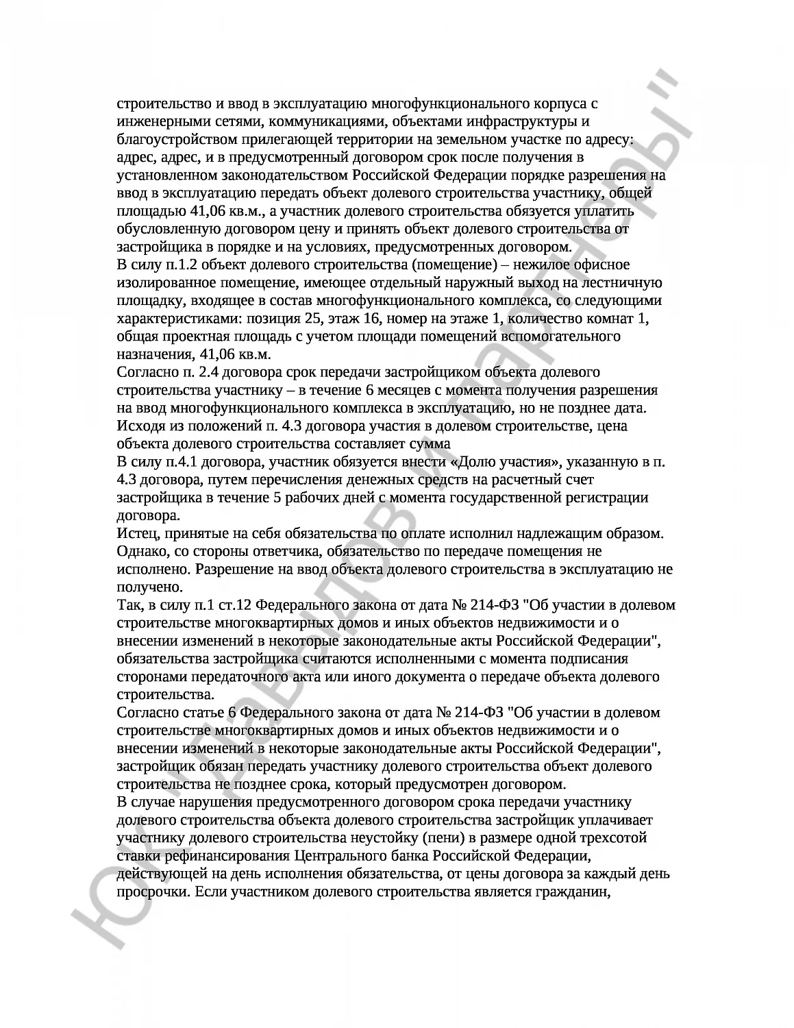 Решение № 2-3062/17  