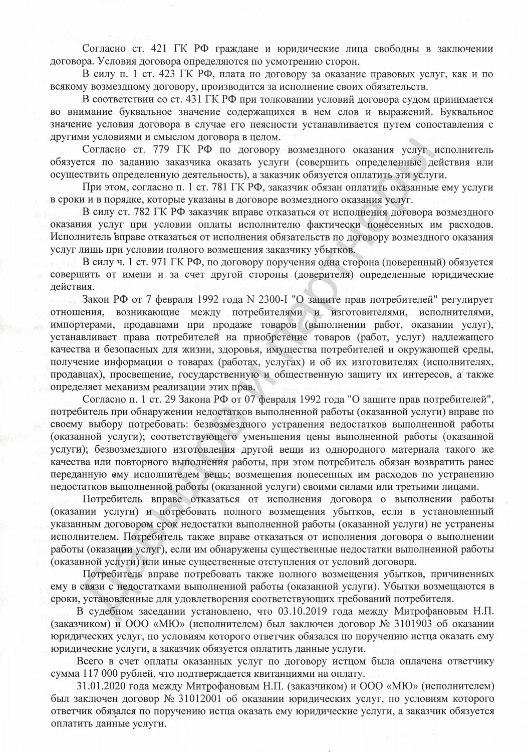 Решение №2-2113/2022