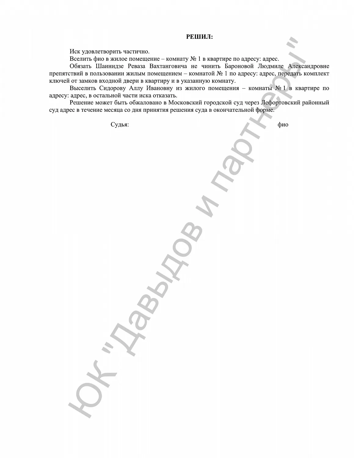 Решение №2-1861/2022