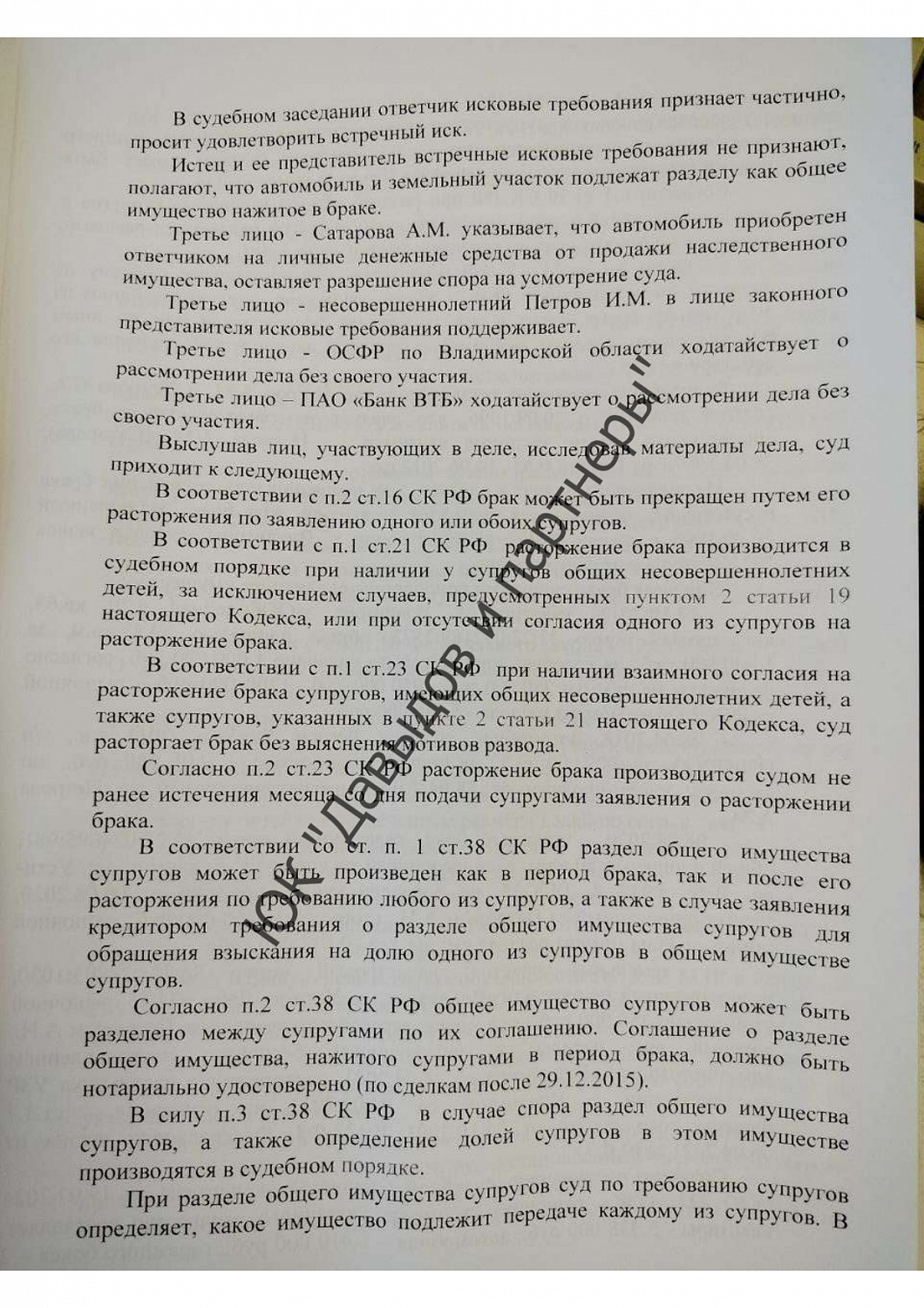 Решение № 21-471/2024