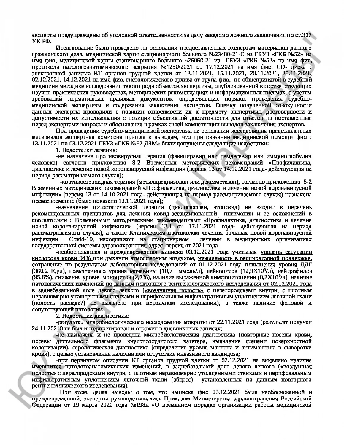 Решение № 2-33/2024 