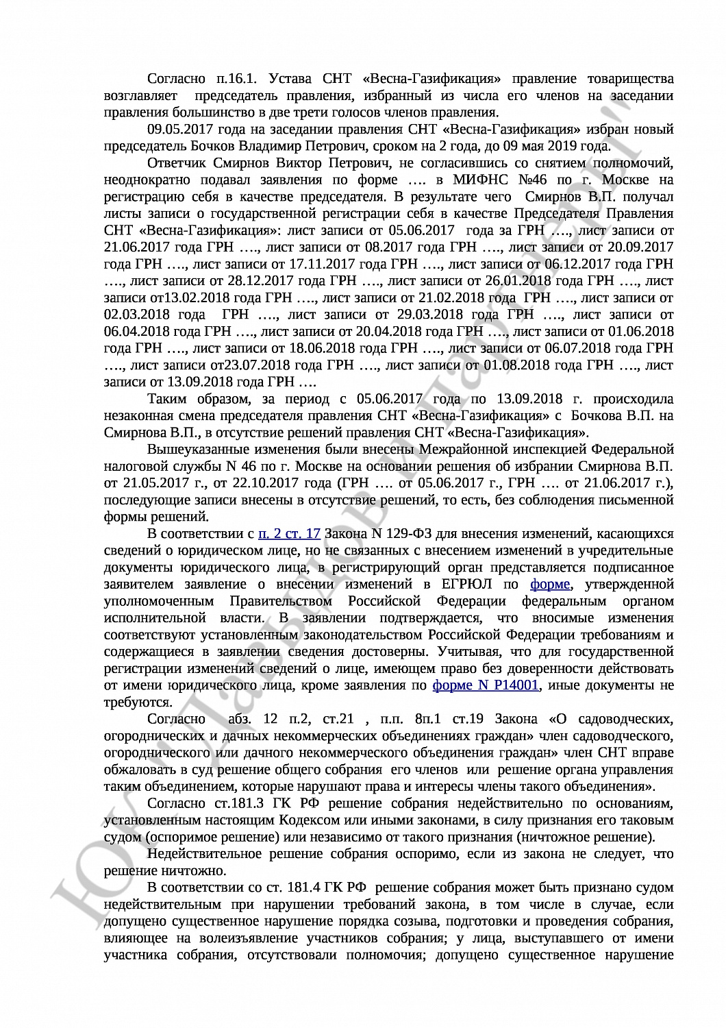 Решение № 2-989/2019  