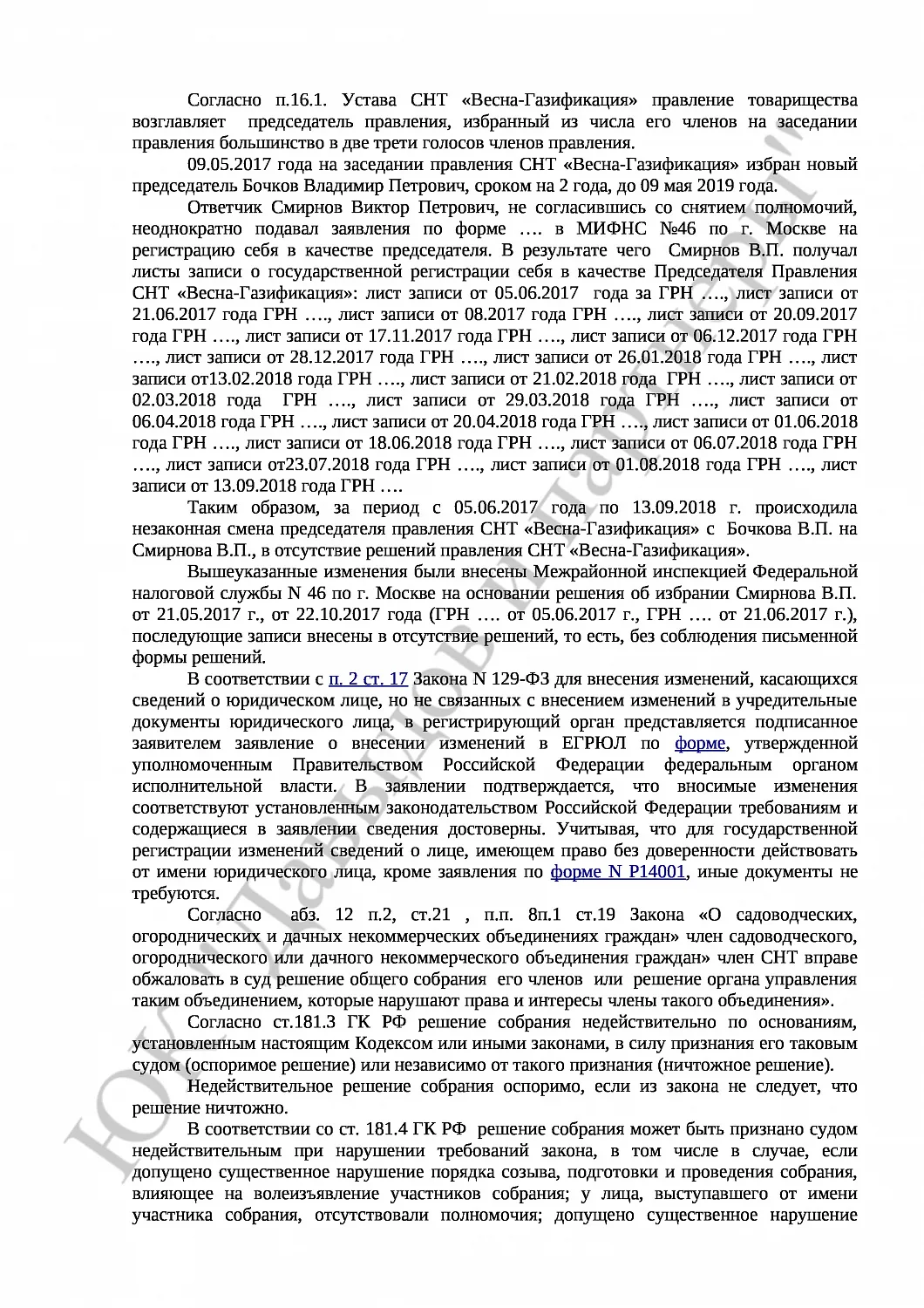 Решение № 2-989/2019  