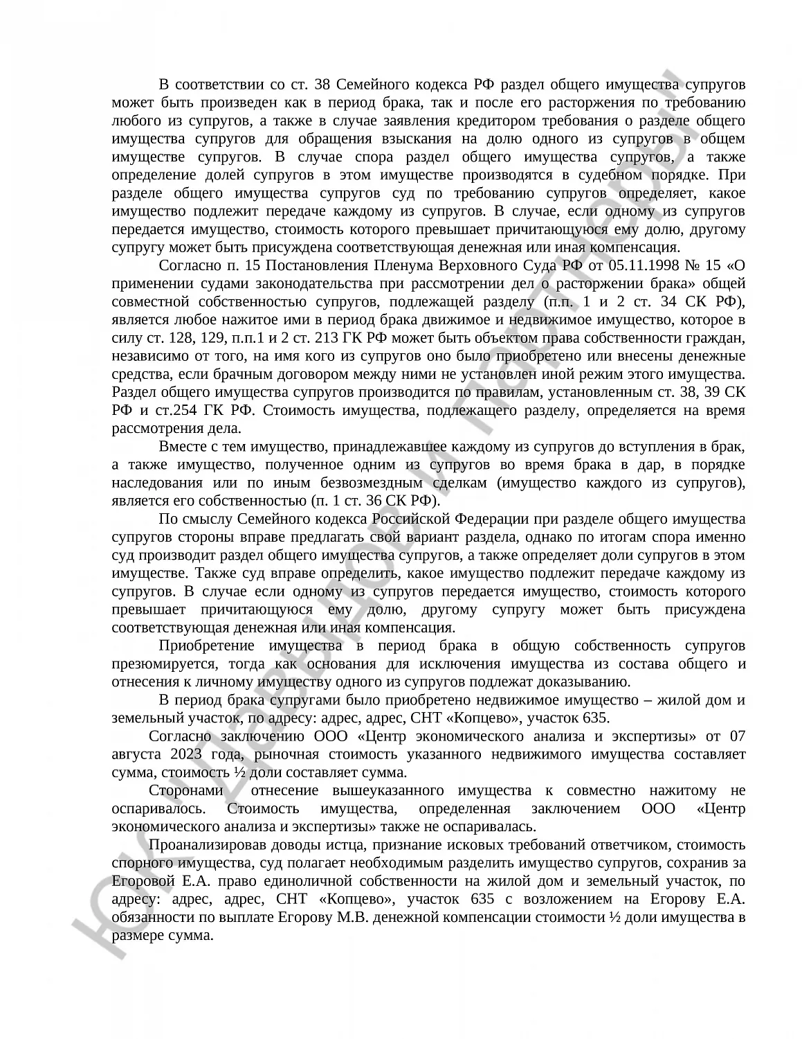 Решение № 2-6380/22  