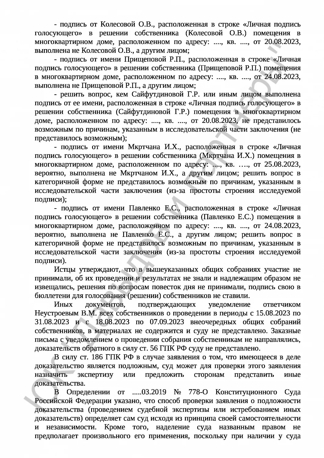 Решение № 2-091/25 