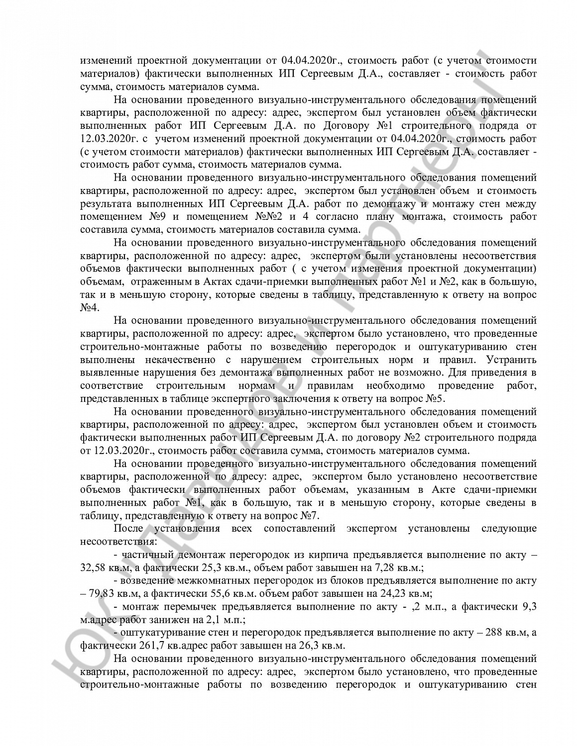 Решение № 2-190/2021 