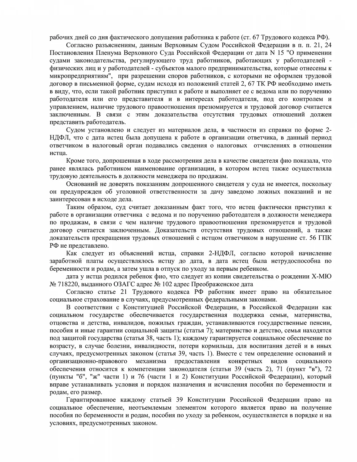 Решение №2-4197/2019