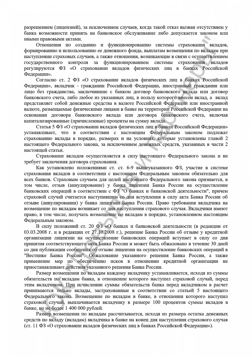 Решение №2-4956/2017