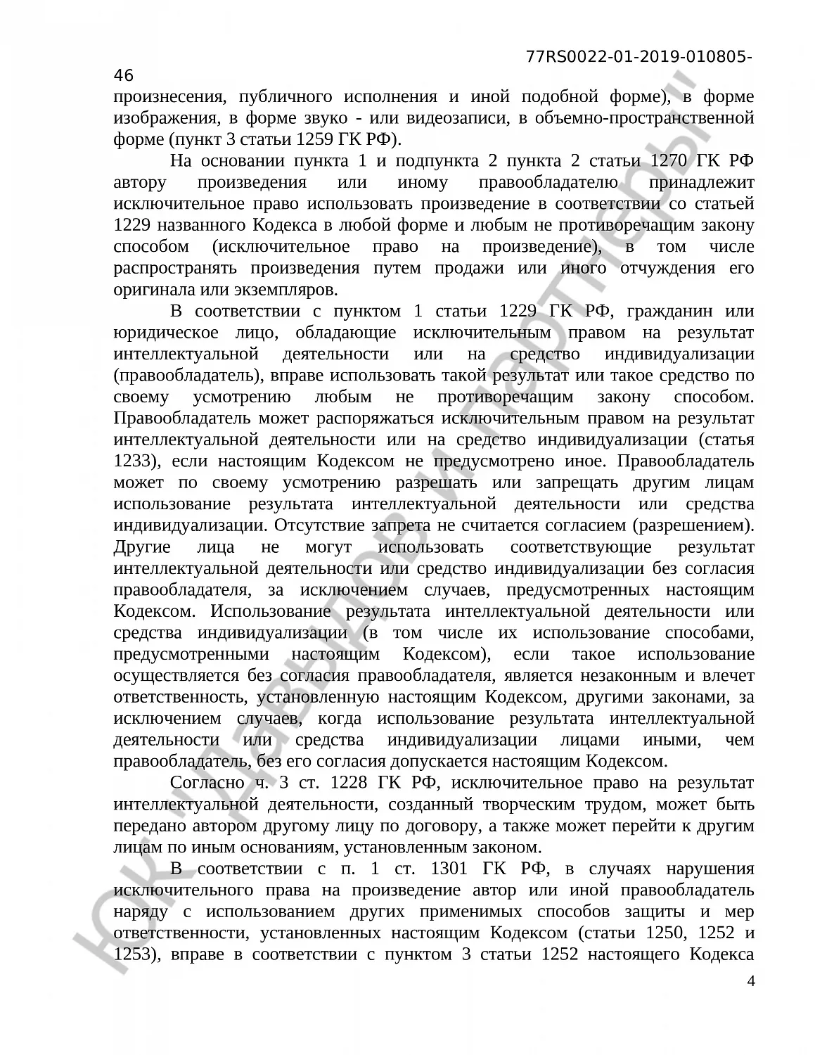 Решение № 2-12/21 