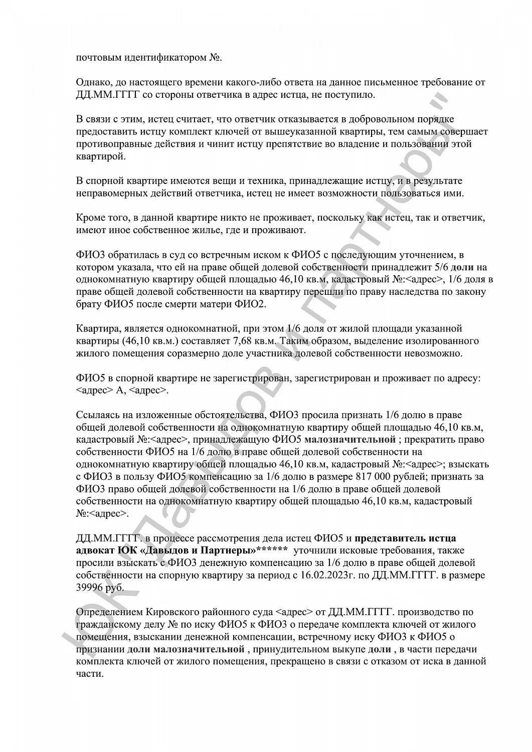 Решение №2-1351/2024