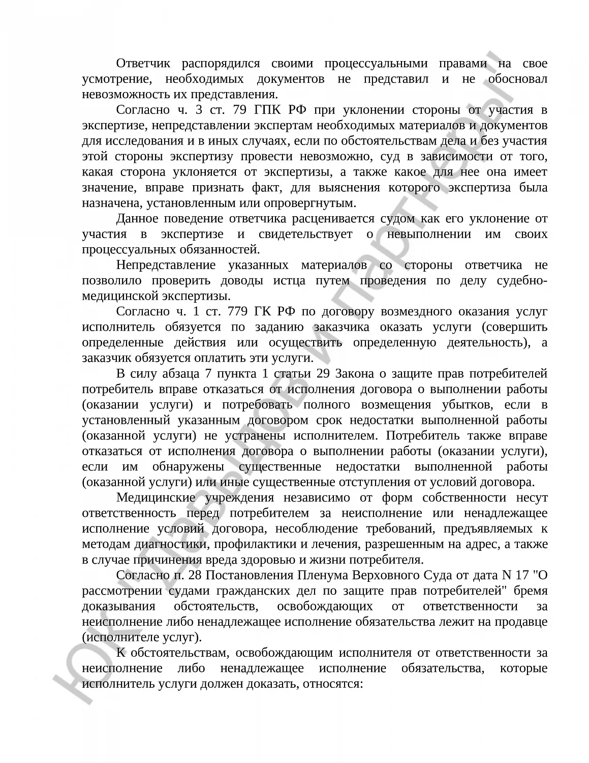 Решение № 2-398 