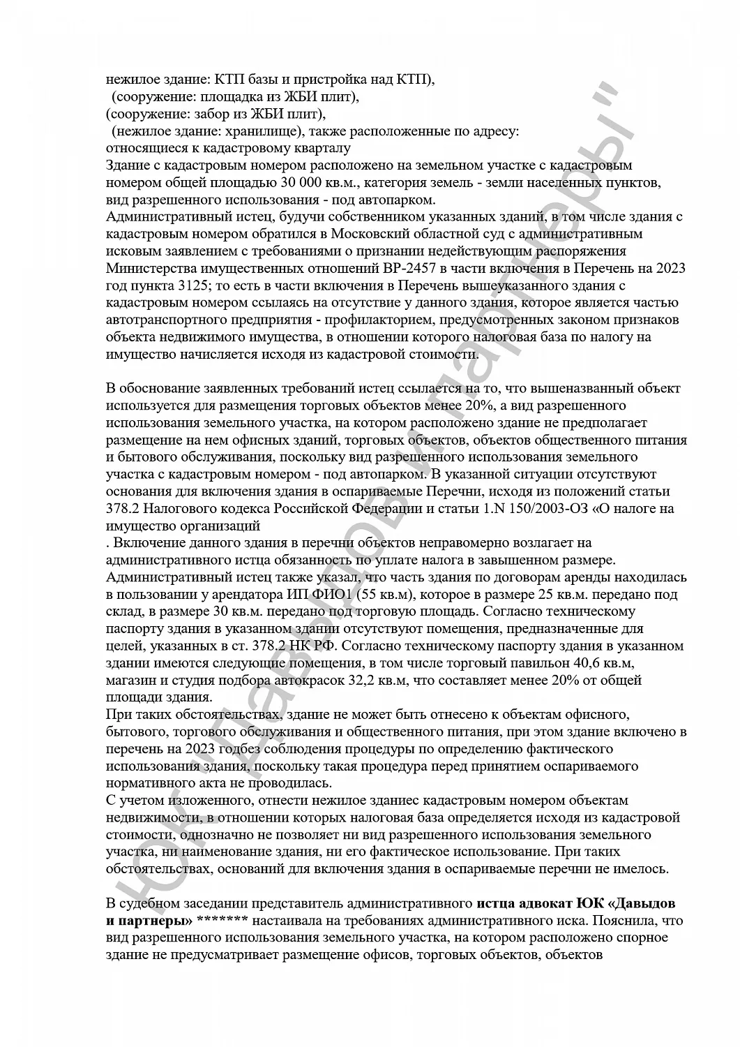 Решение №3а-1535/2023