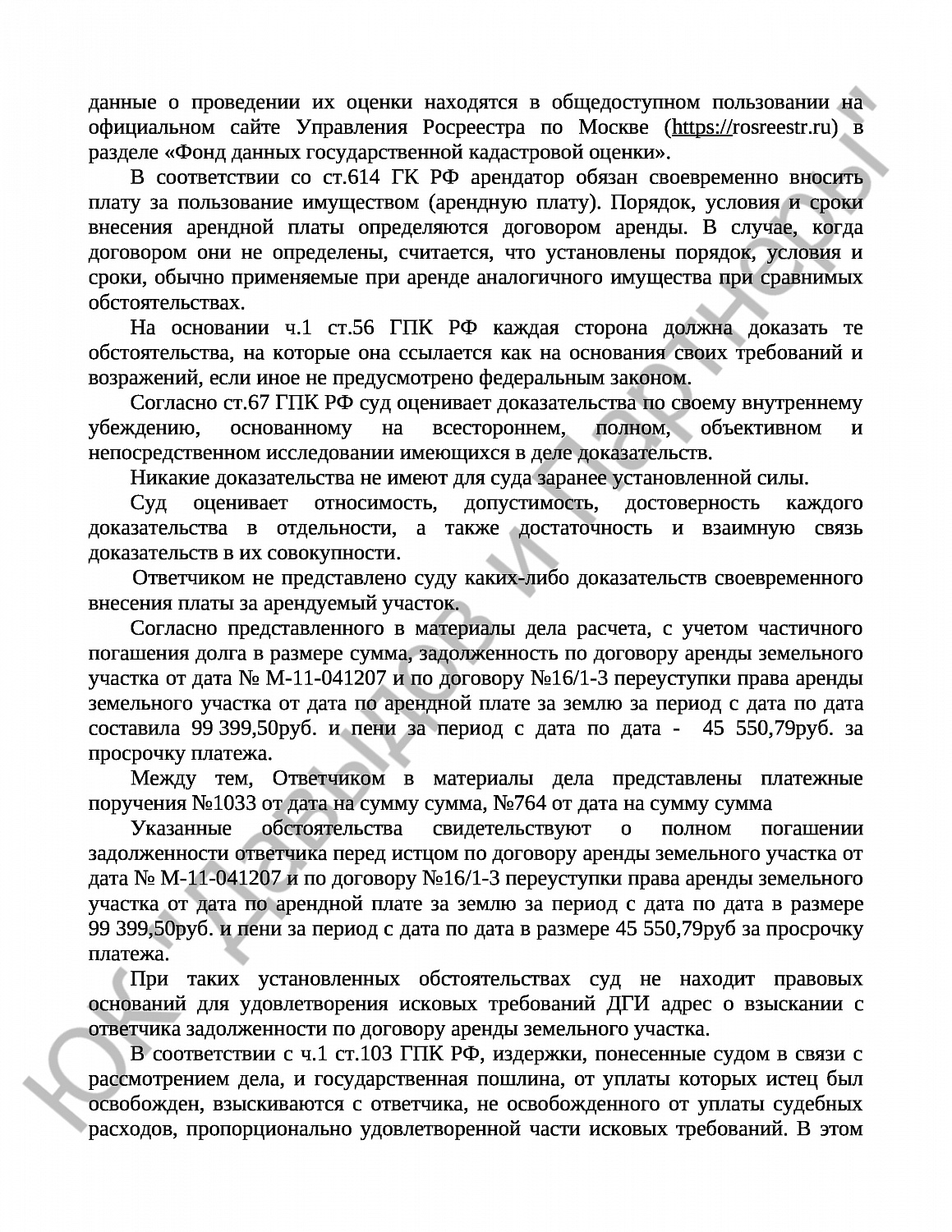 Решение № 2-2652/2020 
