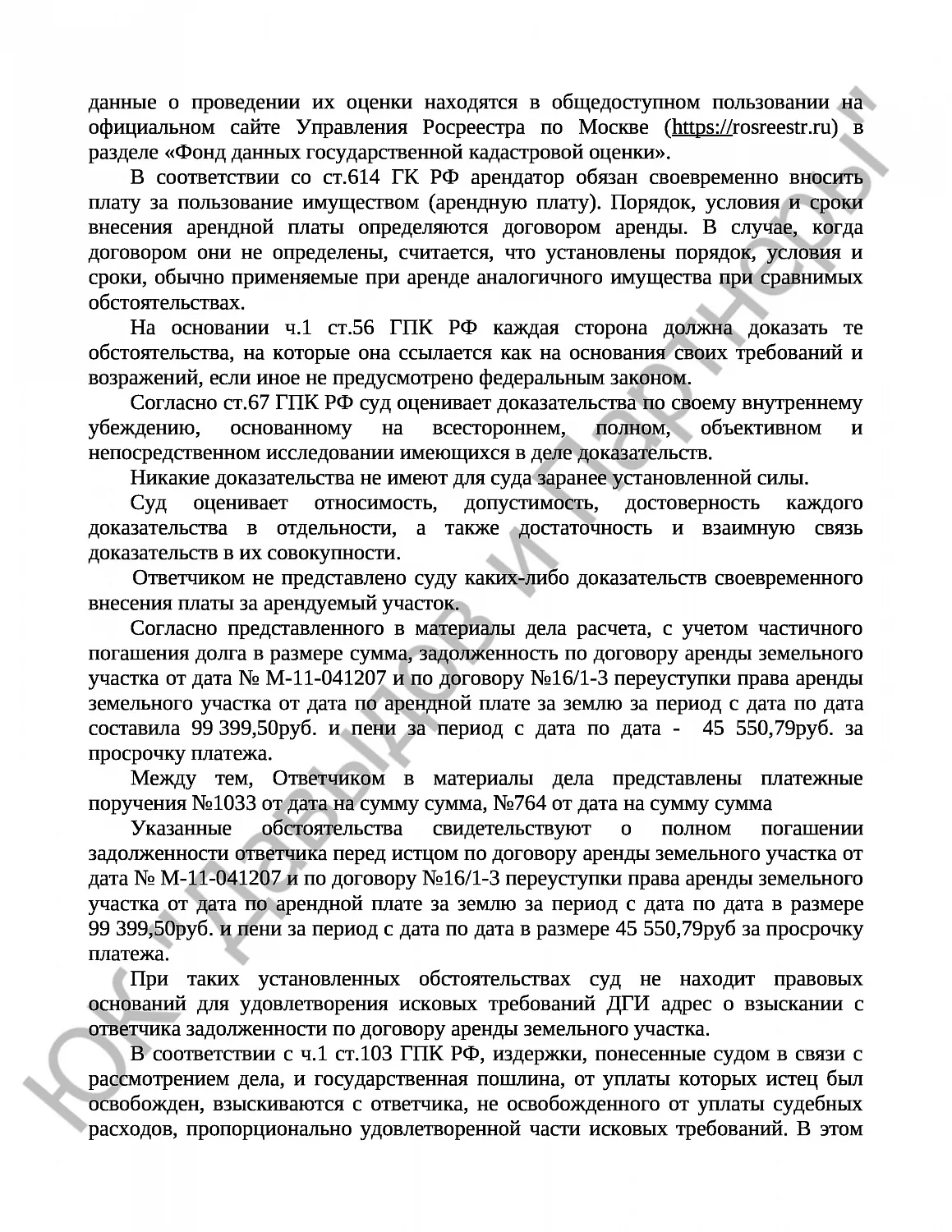 Решение № 2-2652/2020 