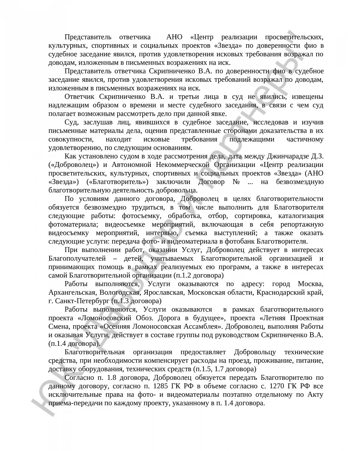 Решение № 2-4191/19 
