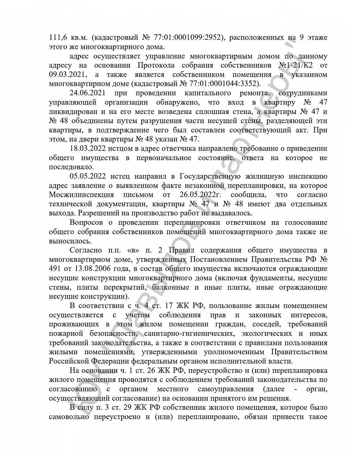 Решение №2-1349/2024