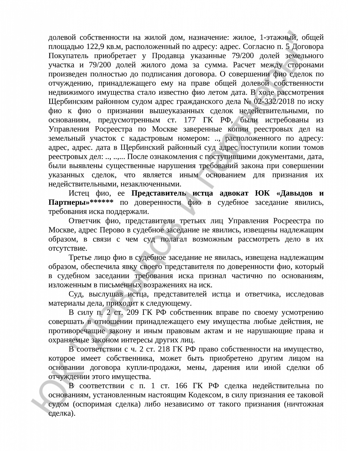 Решение № 2-4515/2020  