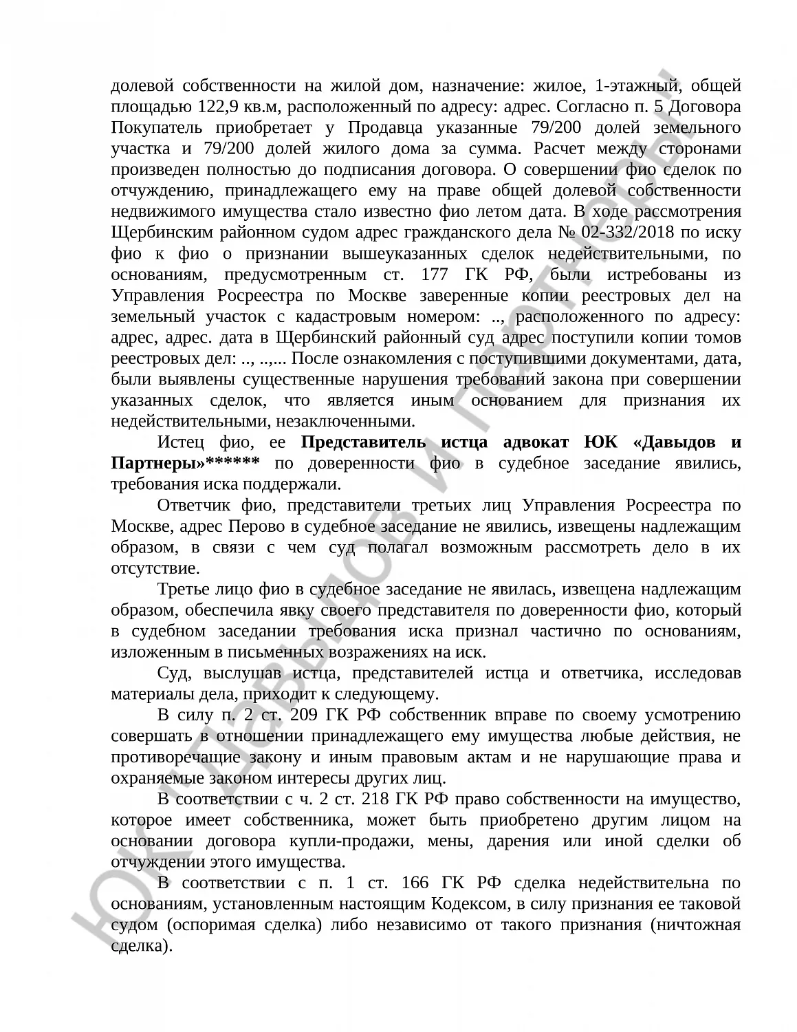 Решение № 2-4515/2020  