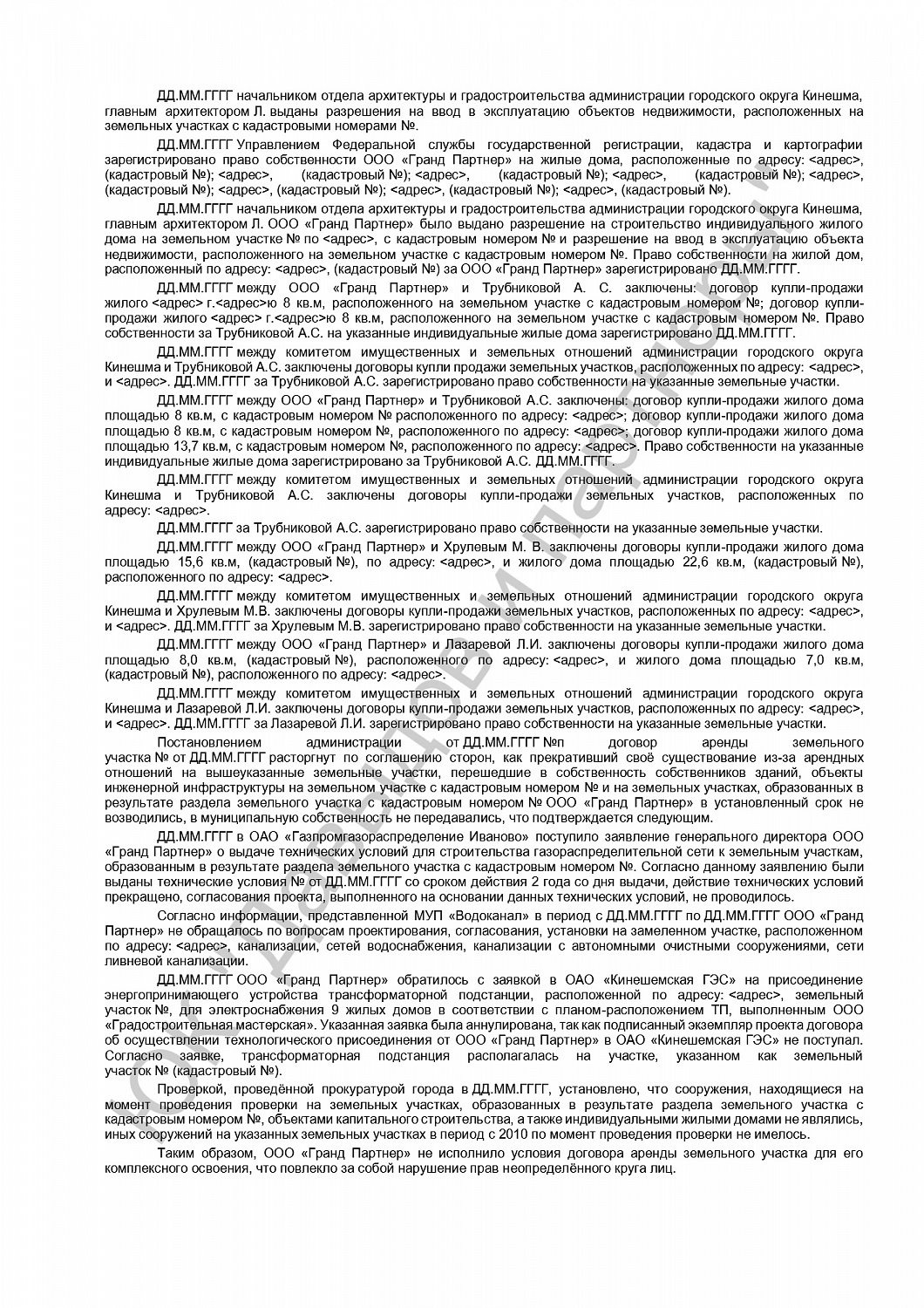 Решение от 7.09.20