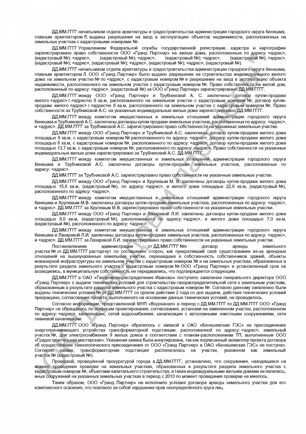 Решение от 7.09.20