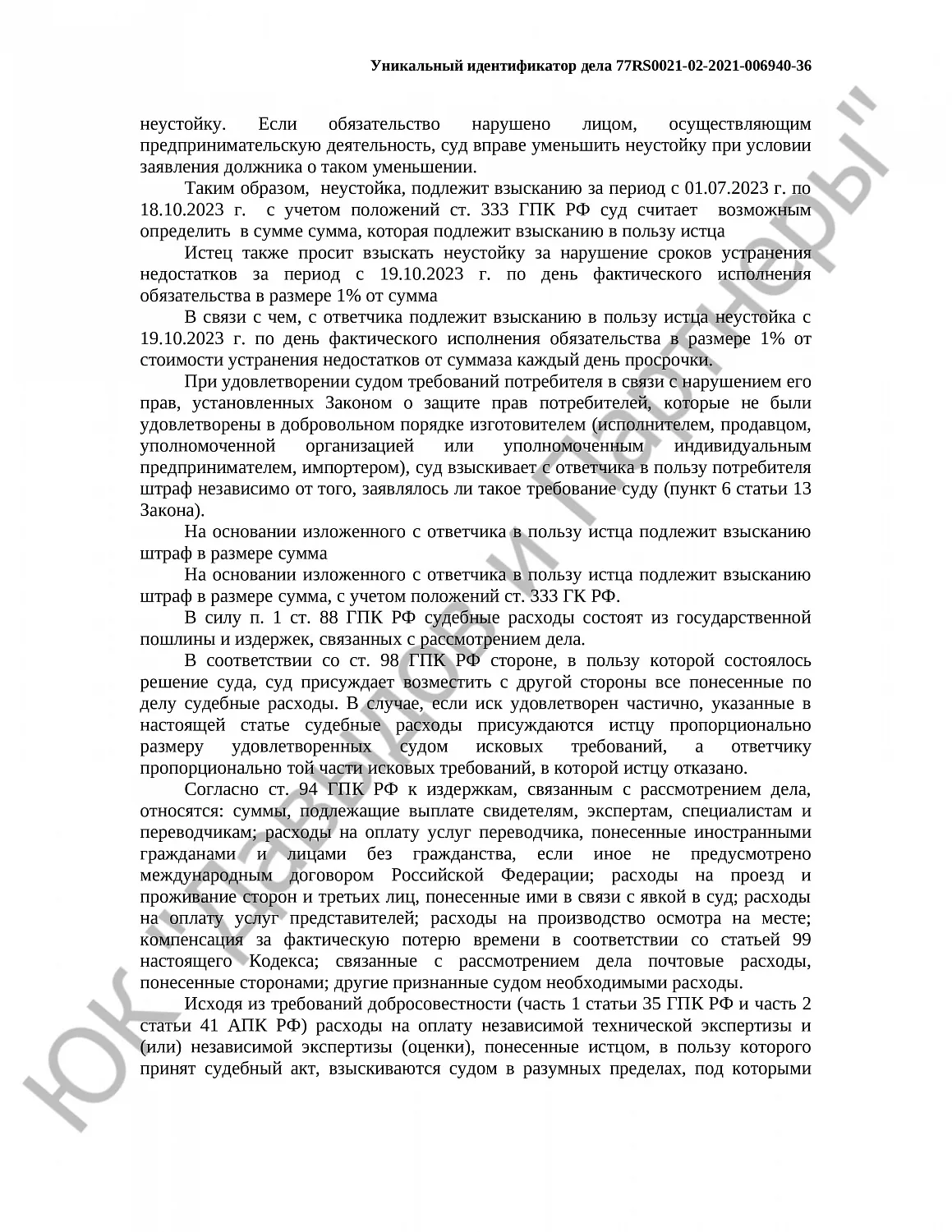 Решение № 2-5649/2023  