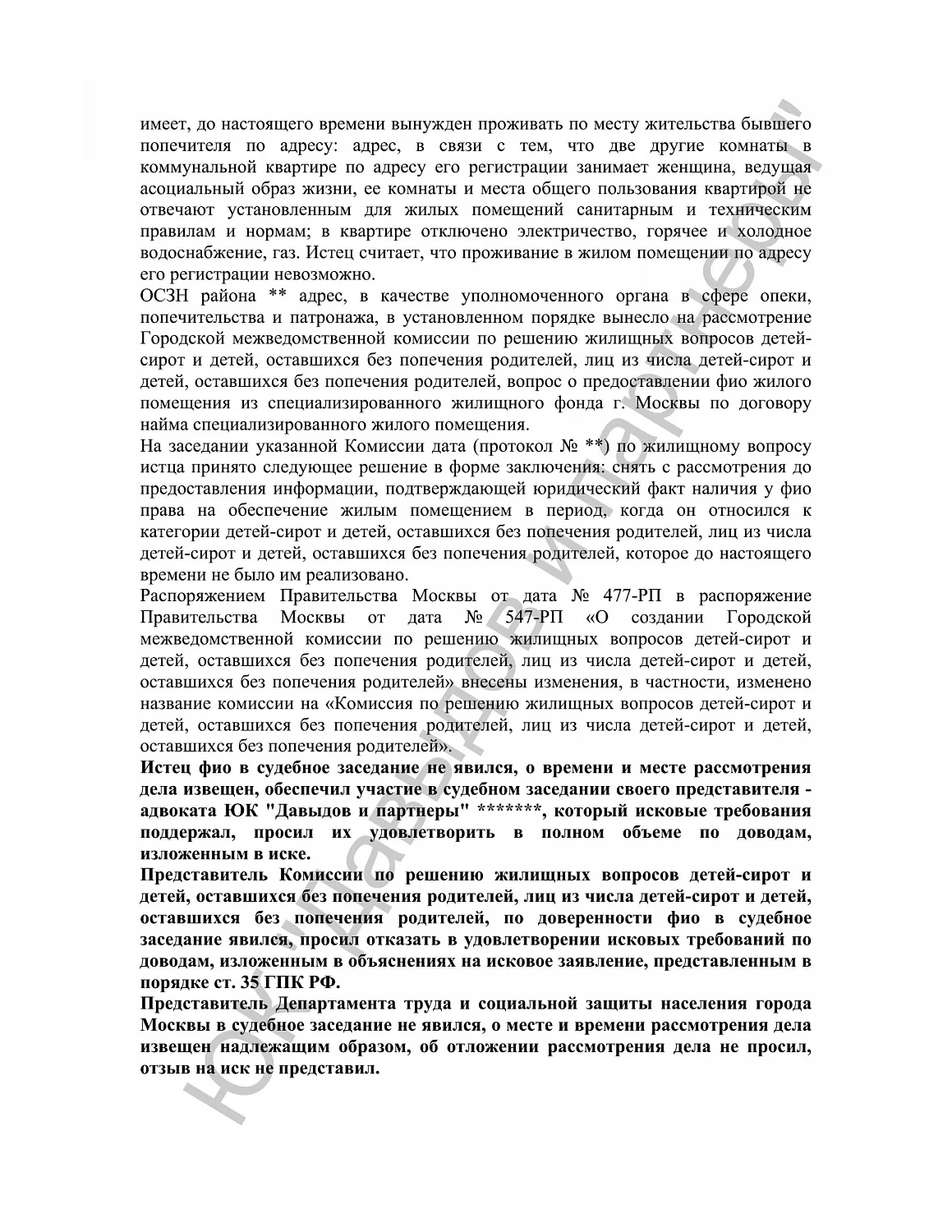 Решение №2-3605/2017
