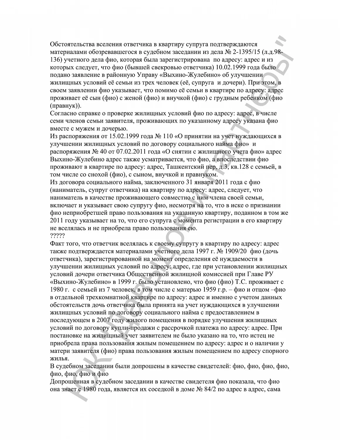Решение №2-428/2017