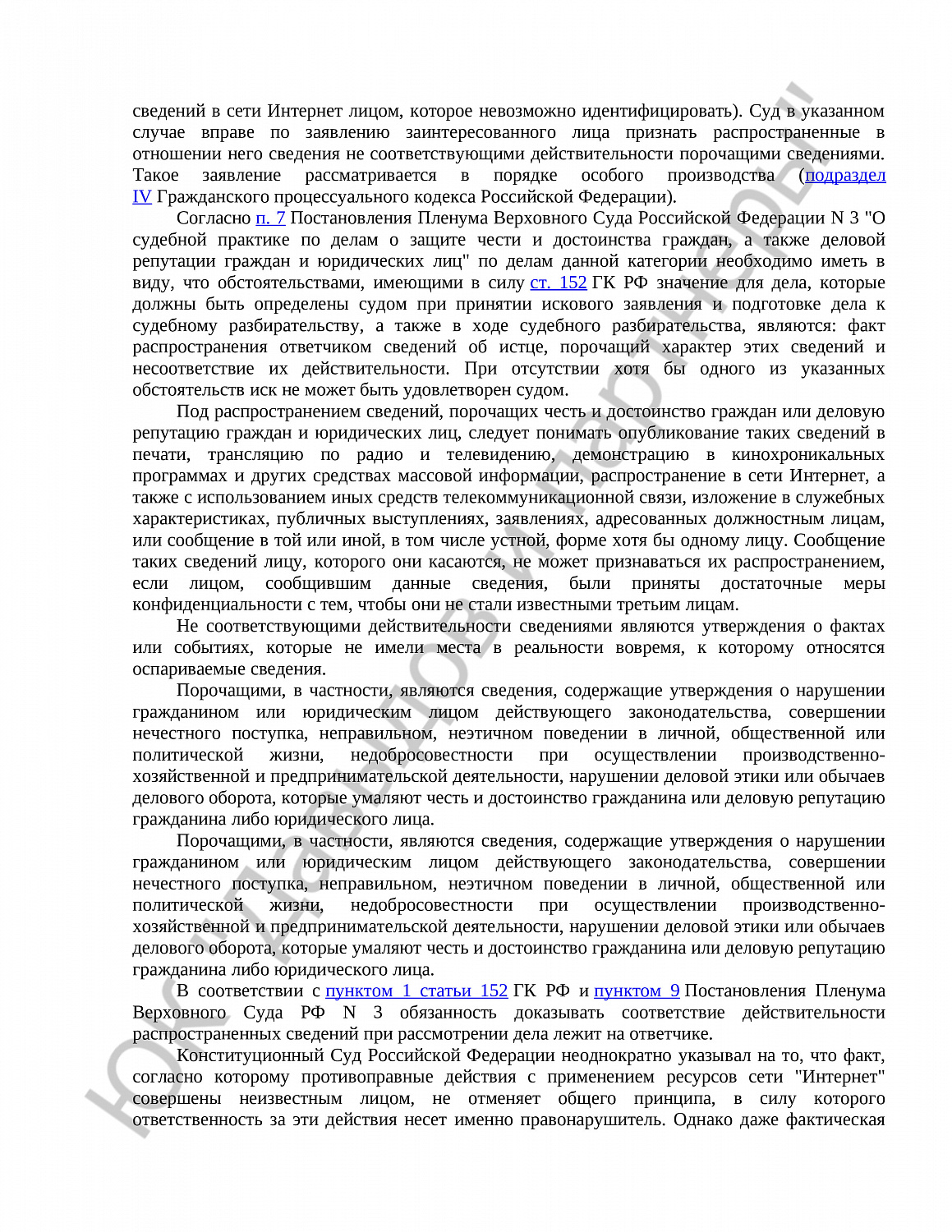 Решение № 2-8860/21 