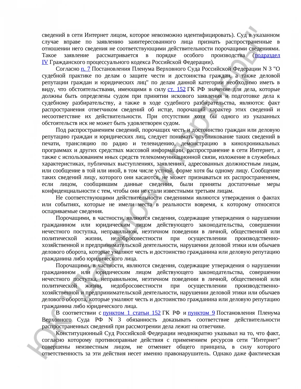 Решение № 2-8860/21 