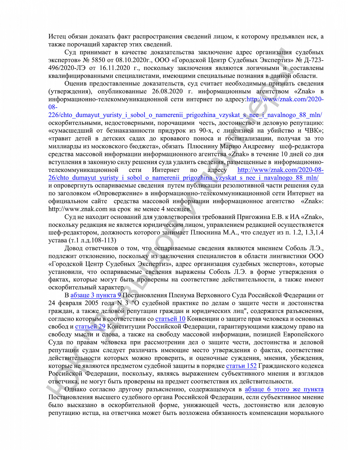 Решение №2-910/2021