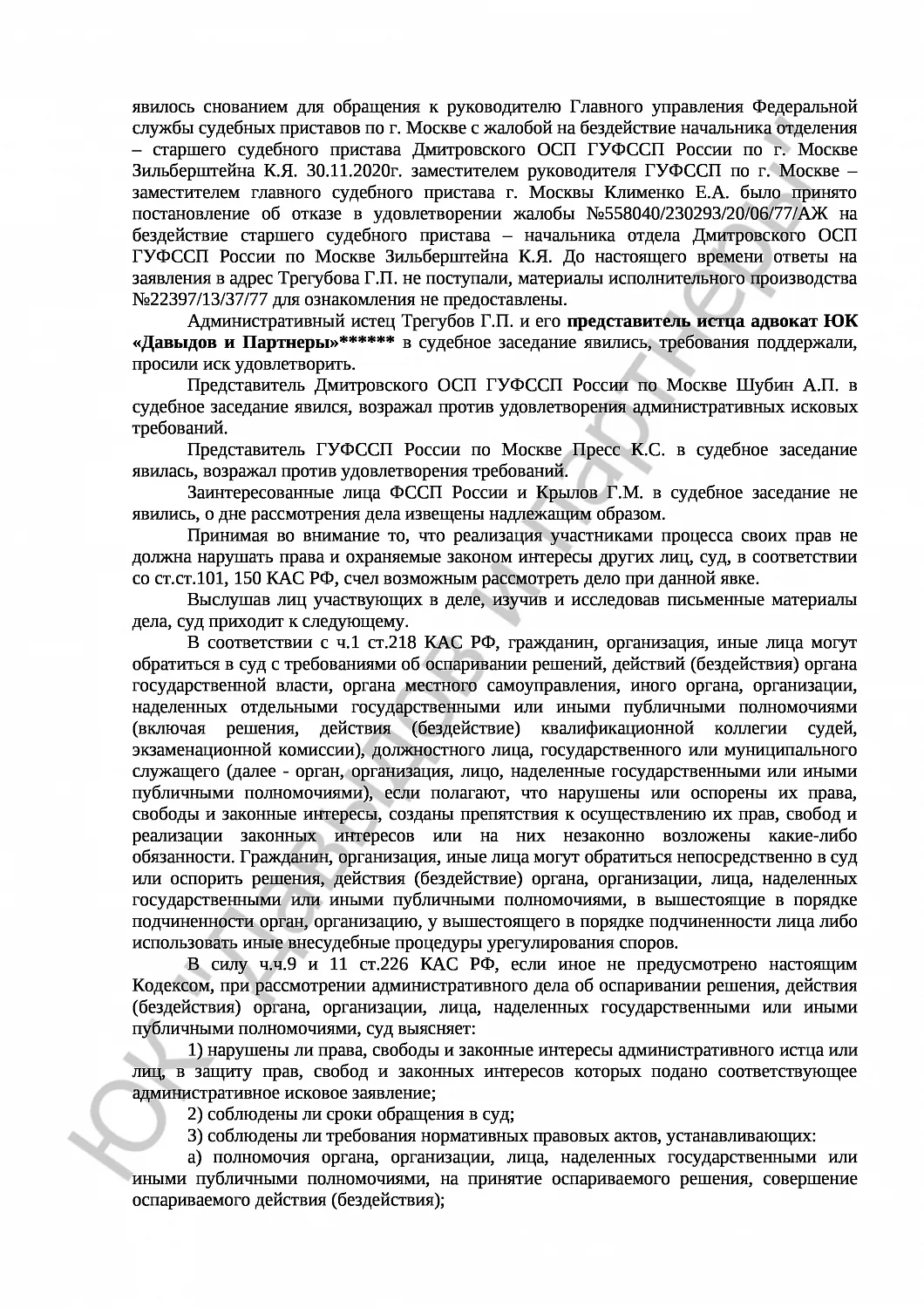 Решение № 2а-146/21  