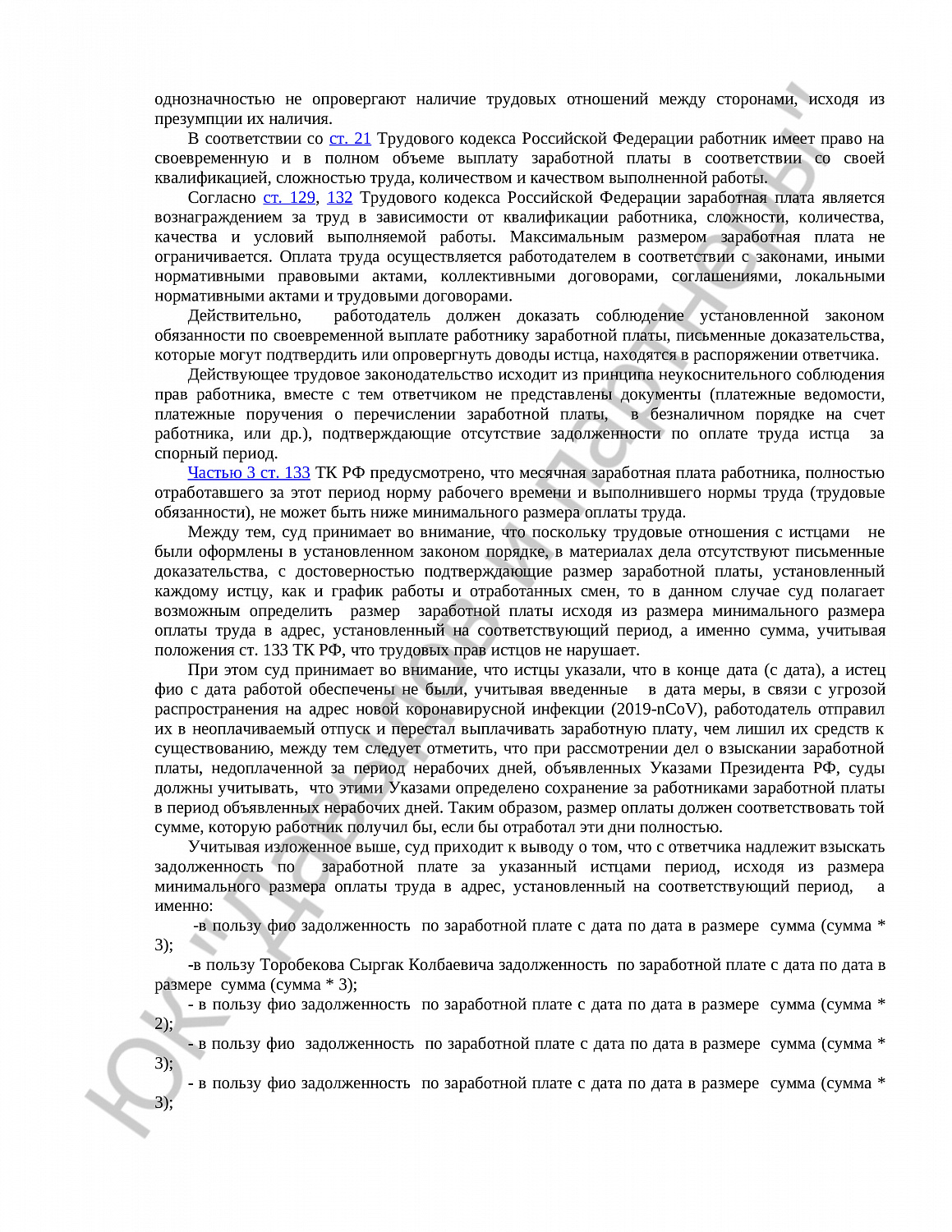 Решение № 2-627/2021 