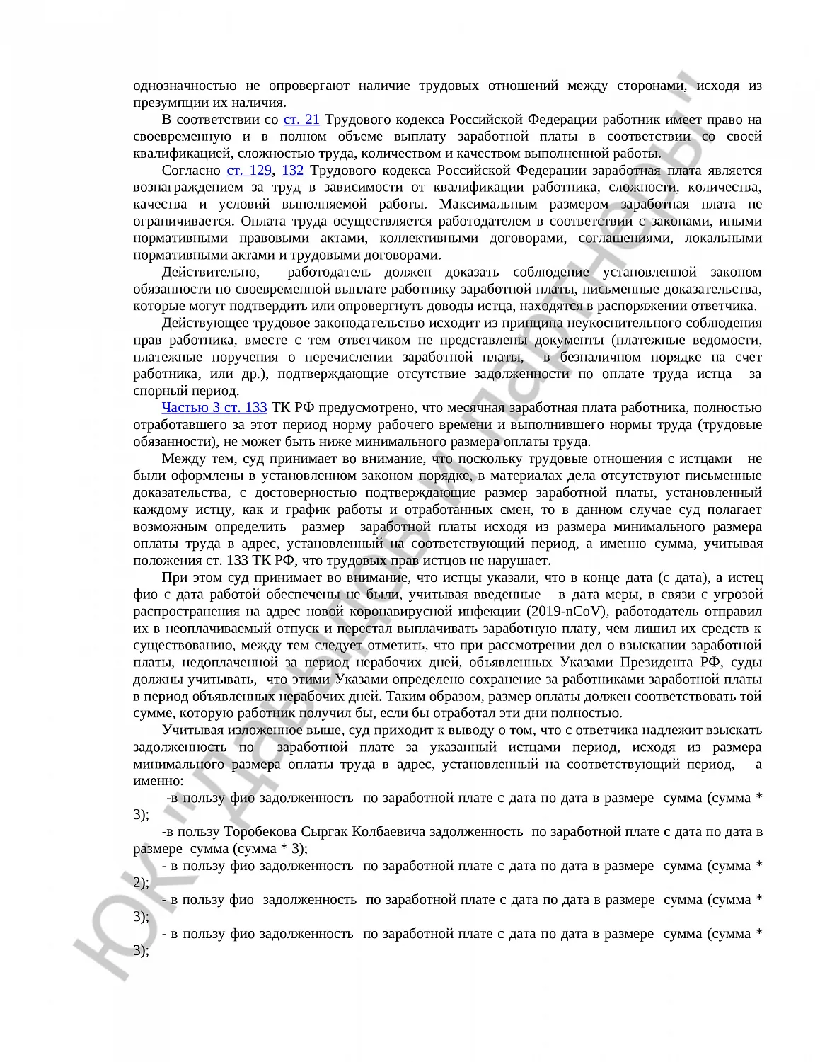 Решение № 2-627/2021 