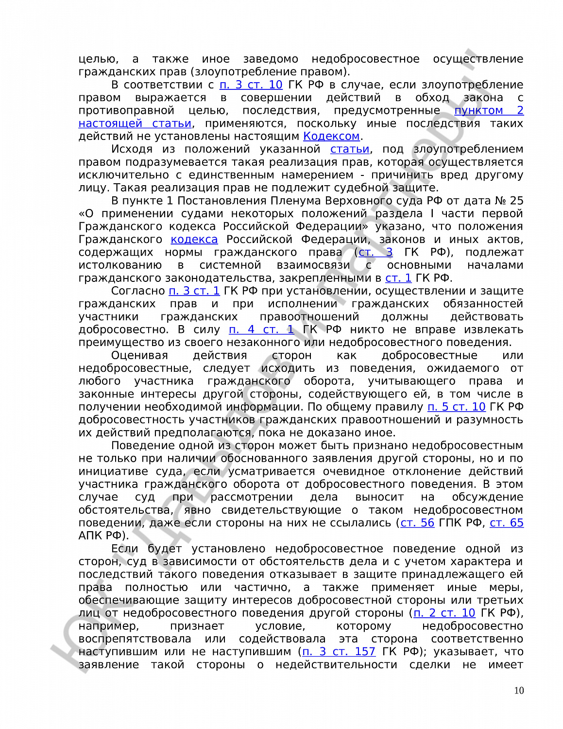 Решение № 2-805/21