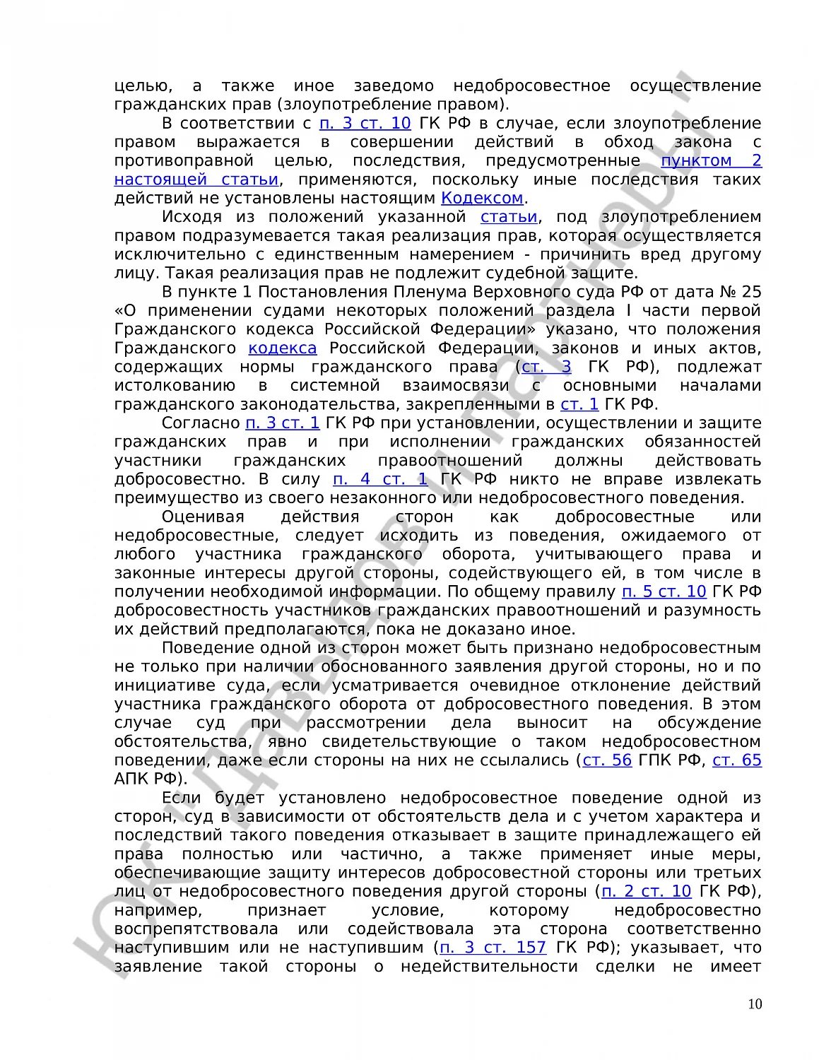 Решение № 2-805/21