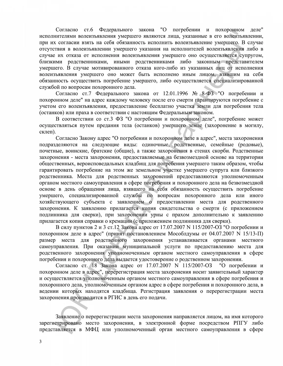 Решение №2-1729/2024