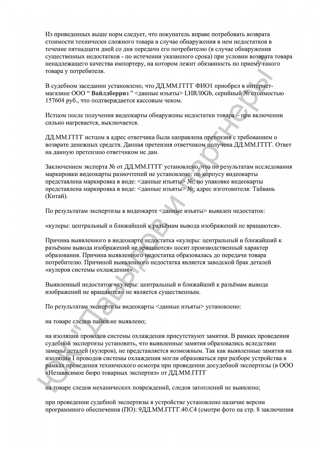 Решение №16-07/2022