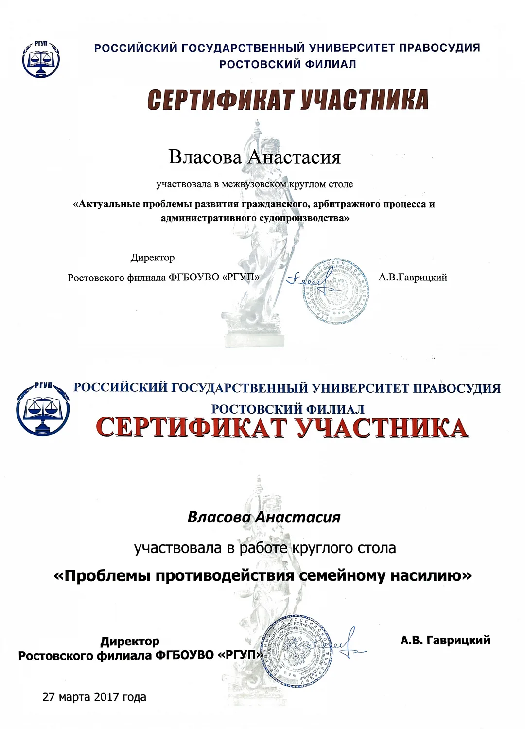 Спиридонова Анастасия Олеговна