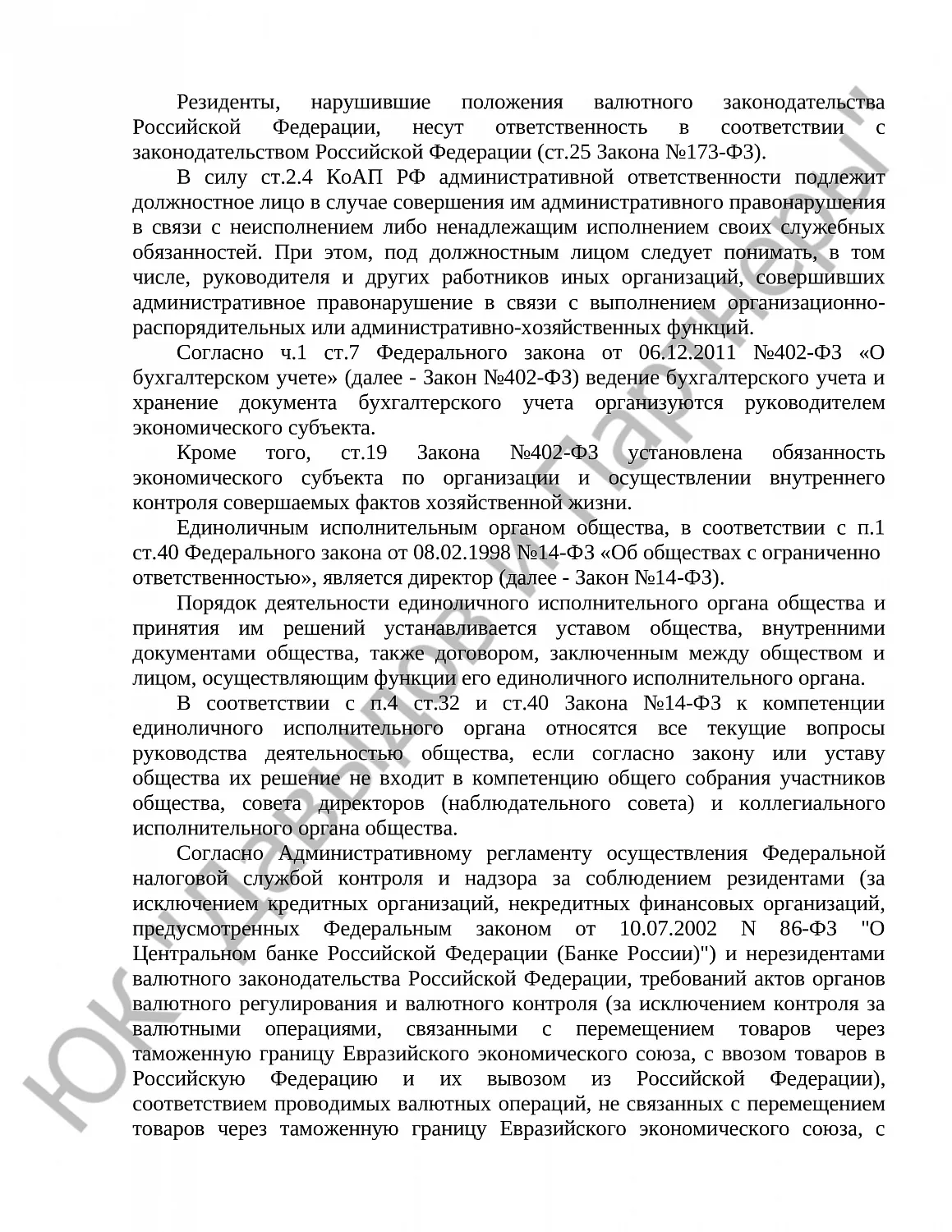 Решение № 12-319/2023