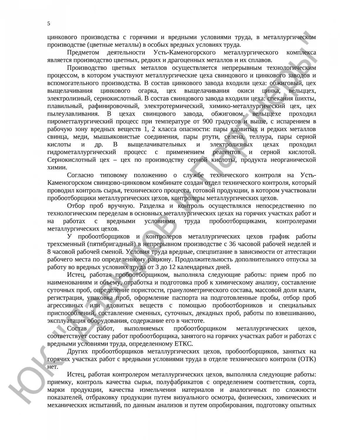 Решение № 2-2110/2020 