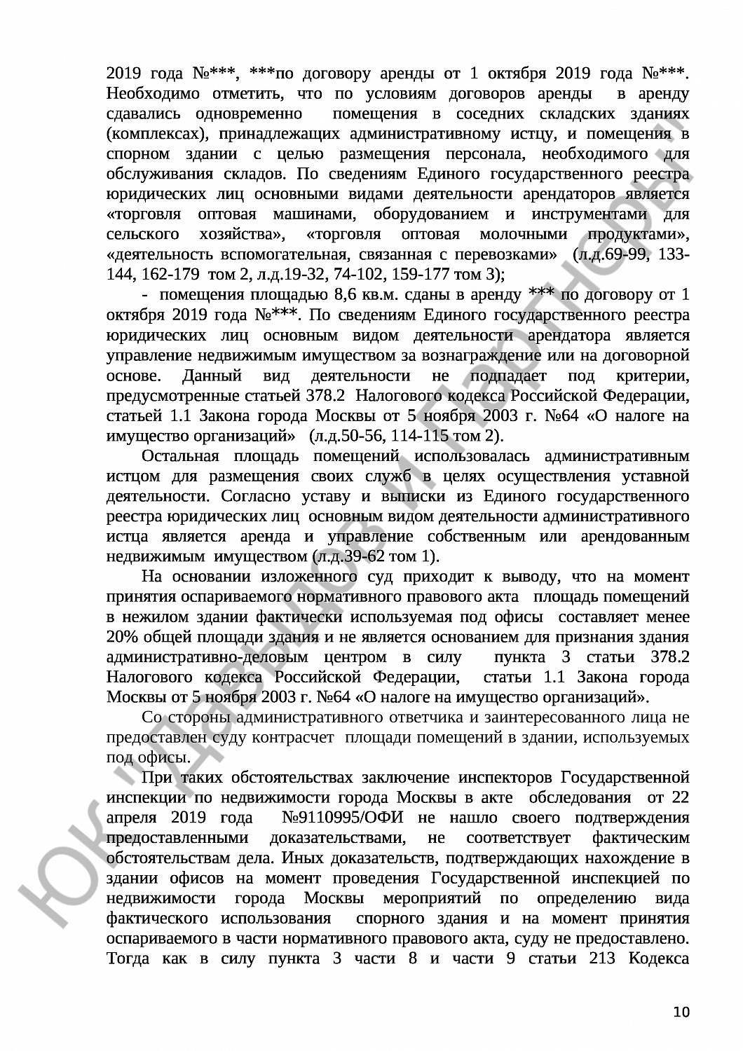 Решение № 3а-3699/2020 
