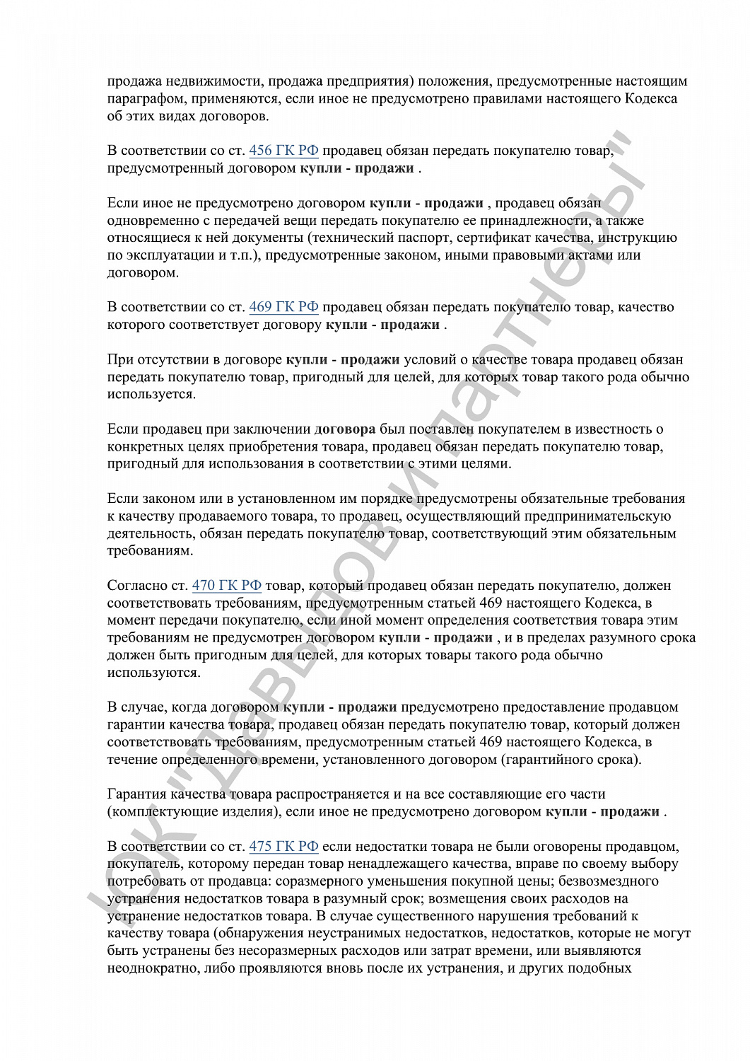 Решение №2-1433/2023