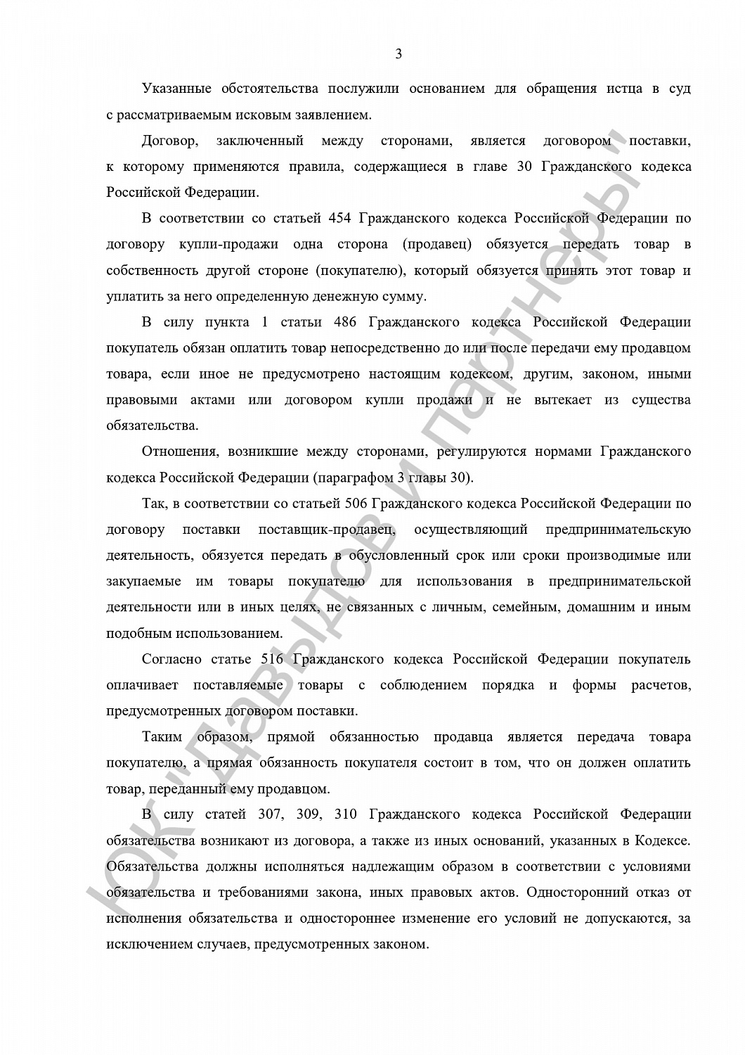 Решение от 19.07.2019