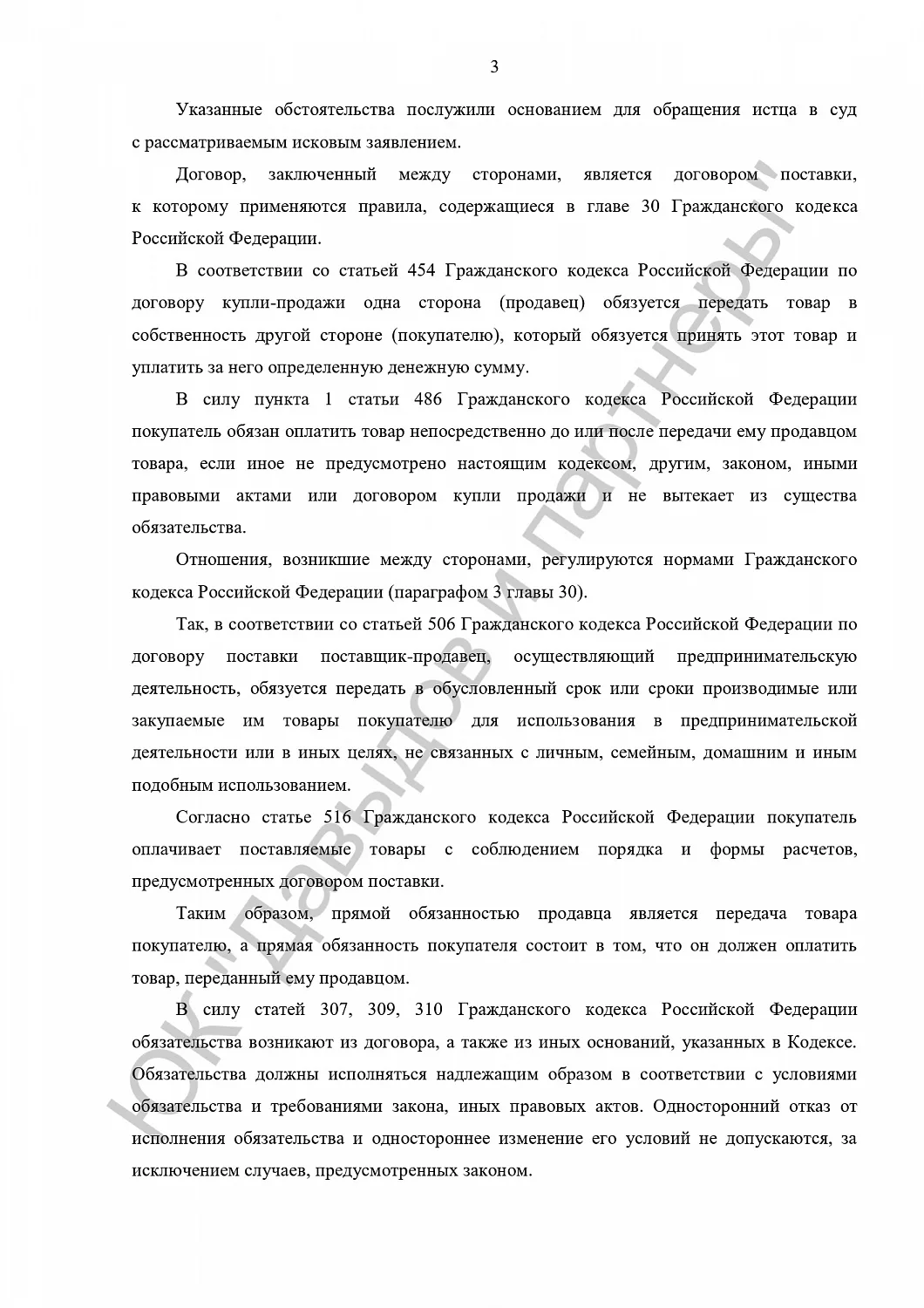 Решение от 19.07.2019