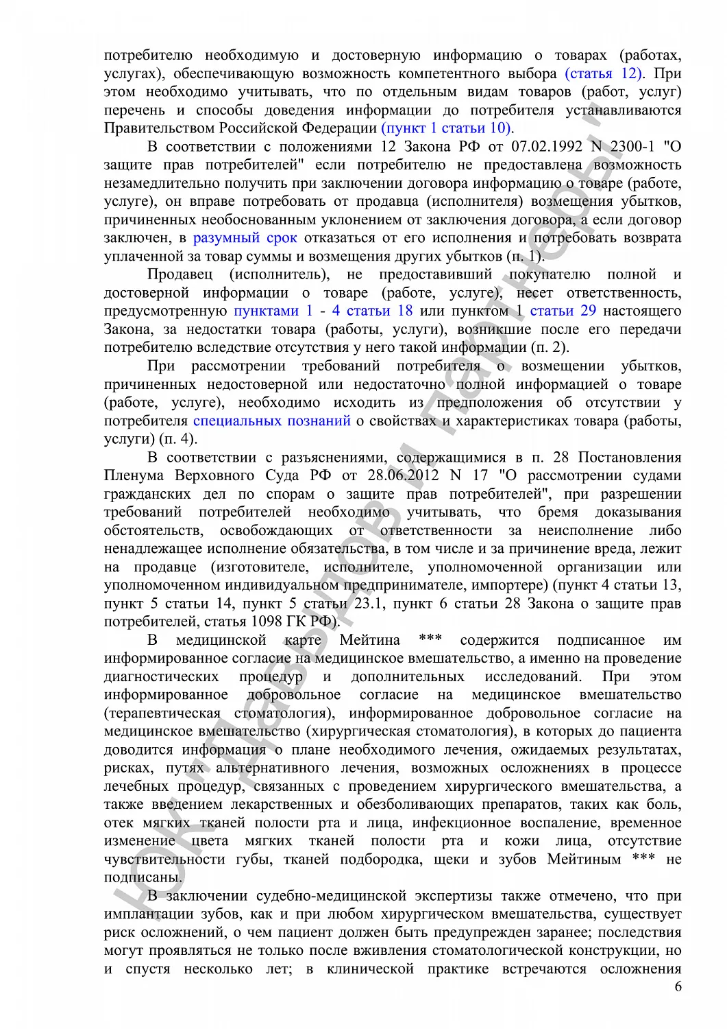 Решение №2-1/2020