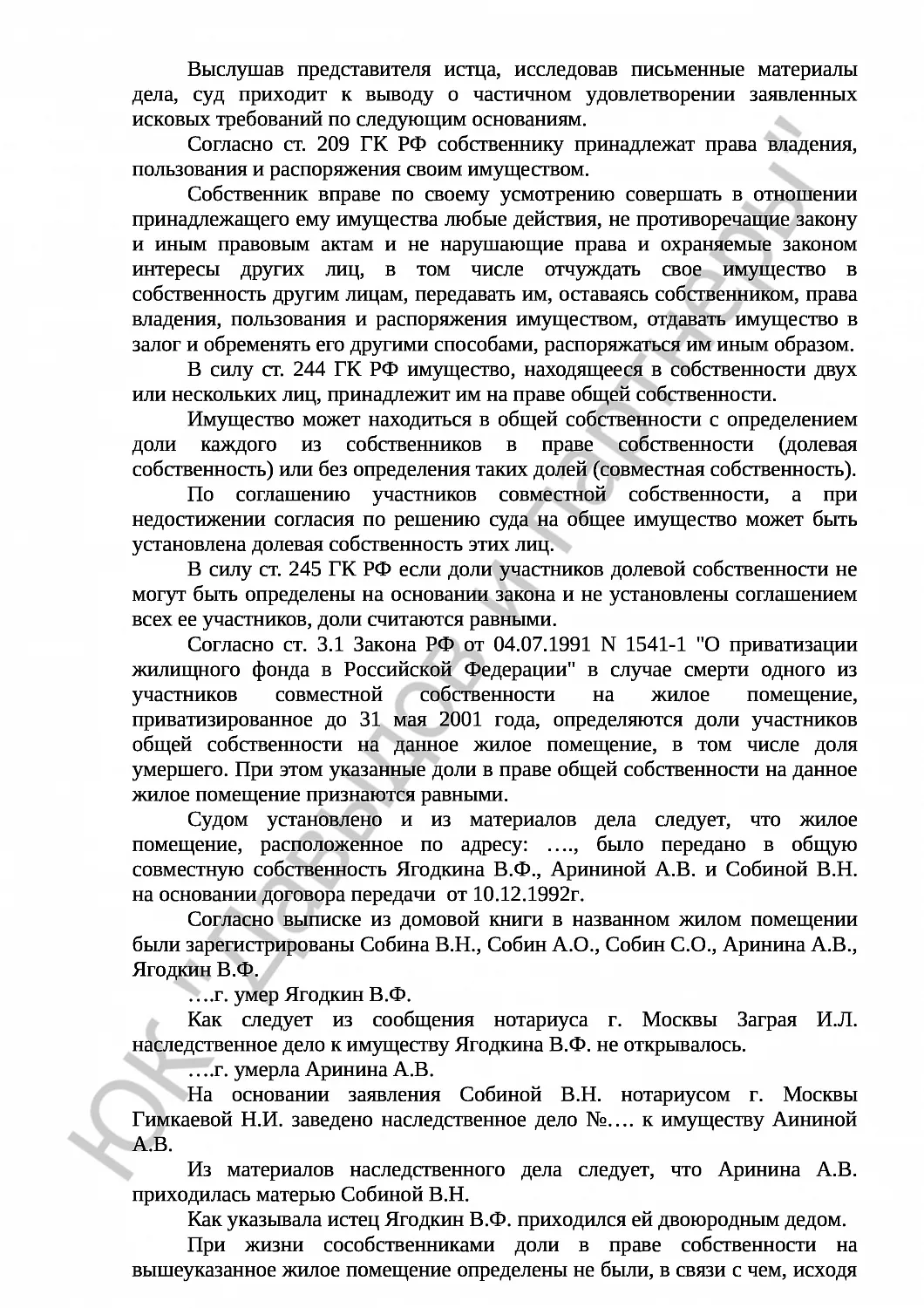 Решение № 2-084/2022 