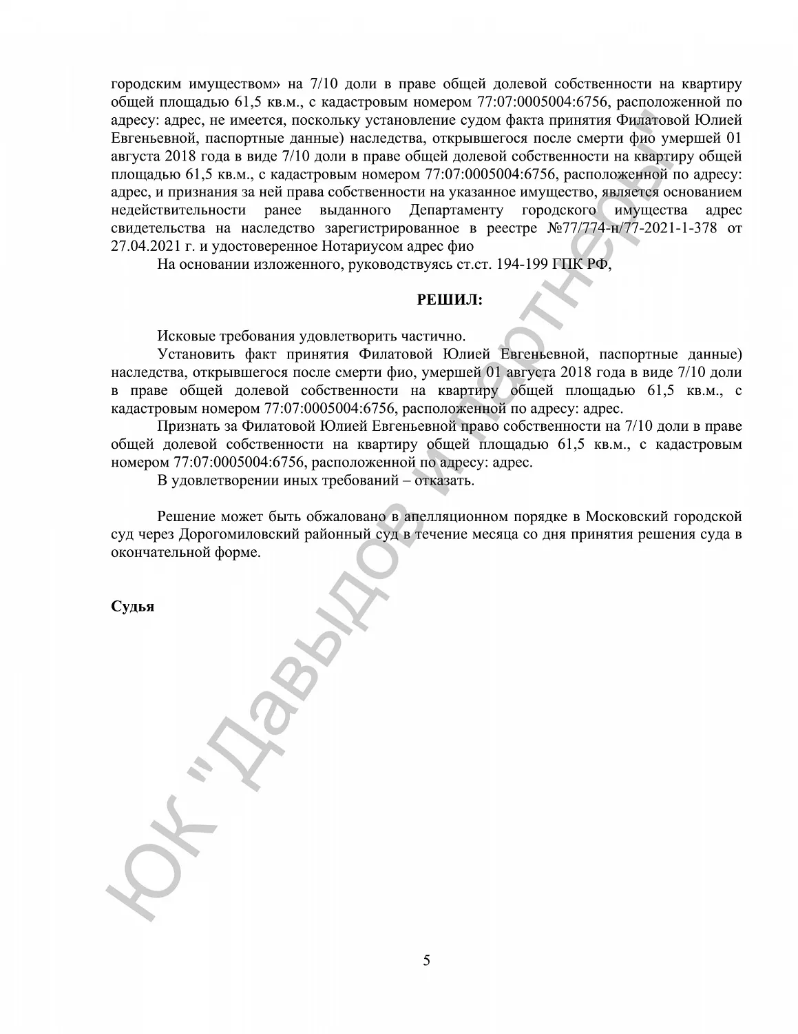 Решение №2-386/2023