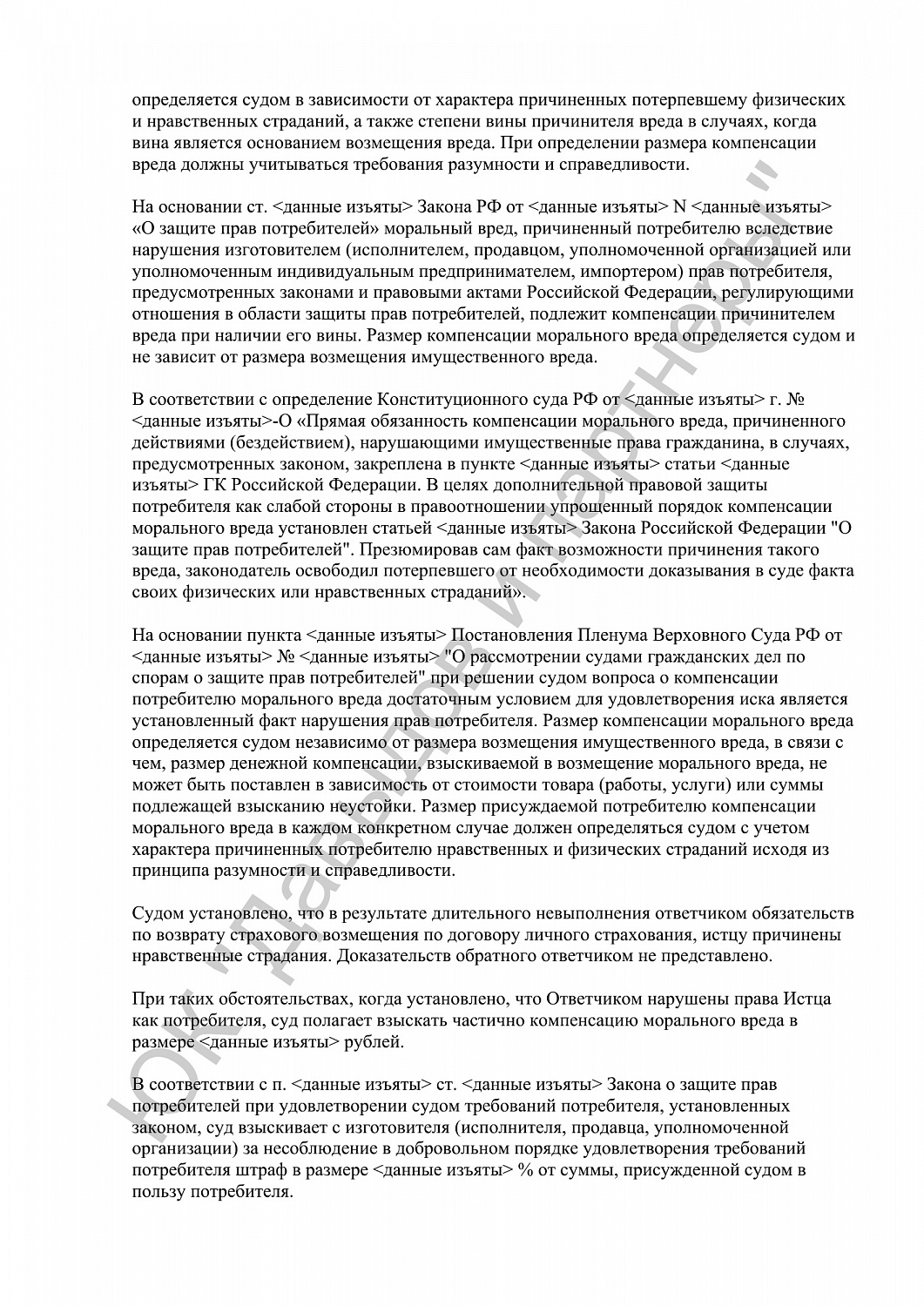 Решение №2-1516/2024